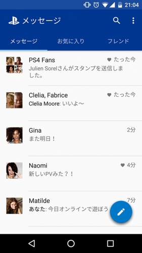 PlayStationMessages PSメッセンジャー