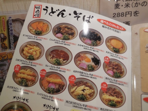麺勝 (1)
