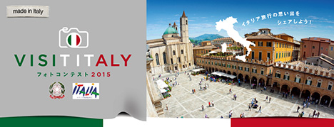 イタリア政府観光局は、イタリアへの往復航空券などが当たるフォトコンテストを開催！
