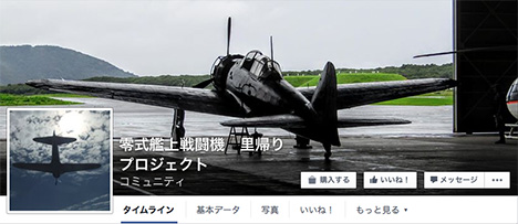 零戦が73年ぶりに日本の空に！テスト飛行に成功の動画が！