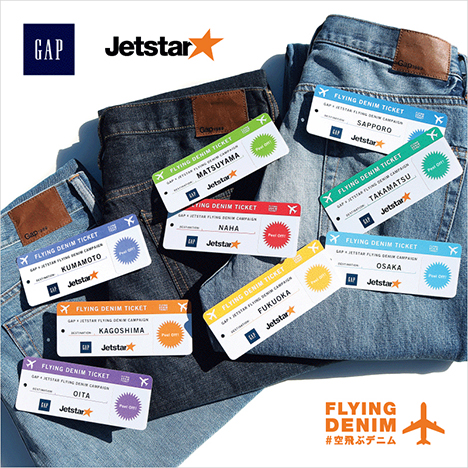 航空券が当たる！搭乗券でデニムが半額！Gap×ジェットスターの「#空飛ぶデニム」キャンペーンがスタート！
