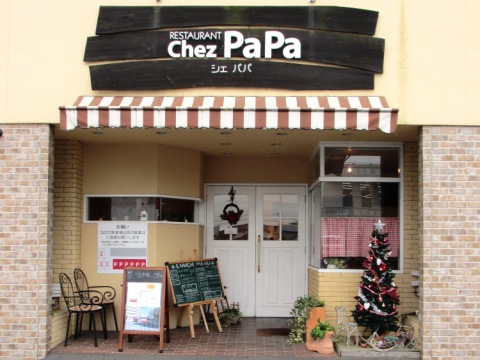 RESTAURANT Chez PaPa（シェパパ）　岡山市北区
