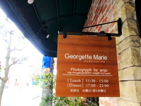 GeorgetteMarie（ジョルジェットマリ）　岡山市北区
