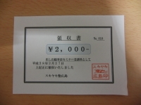sukiyakiCIMG6785.jpg