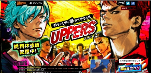 『UPPERS（アッパーズ）』