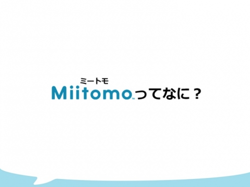 Miitomo(ミートモ)