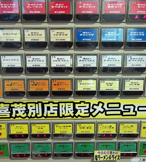 きのこ王国 喜茂別店（北海道虻田郡喜茂別町）100円のきのこ汁