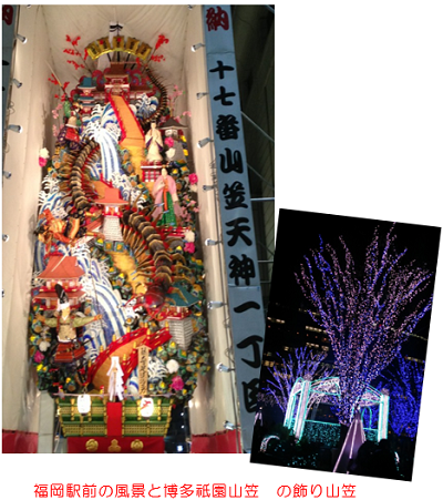 福岡駅前の風景と博多祇園山笠　の飾り山笠