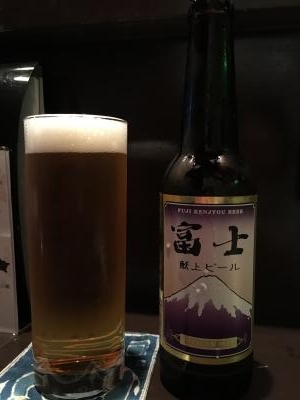 富士献上ビール