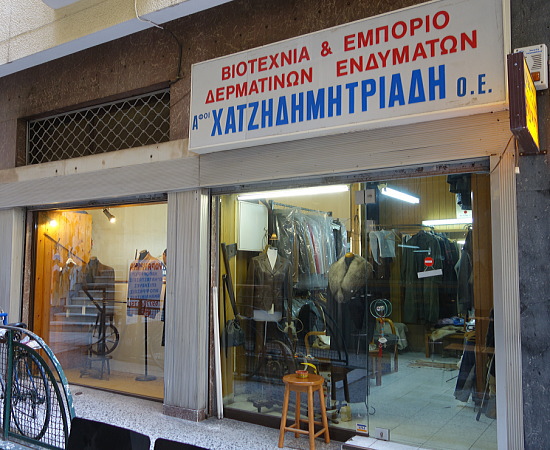 アテネのレザーウェアテイラーの店舗