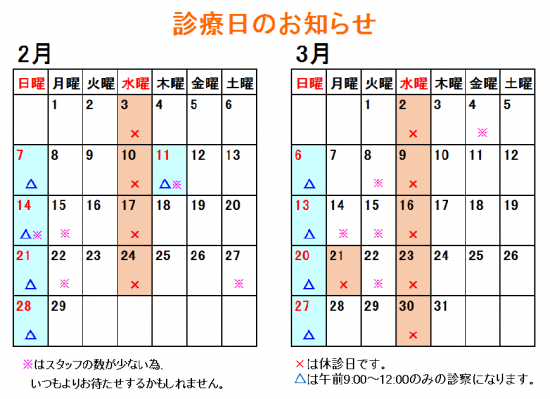 カレンダー（2016、2-3)