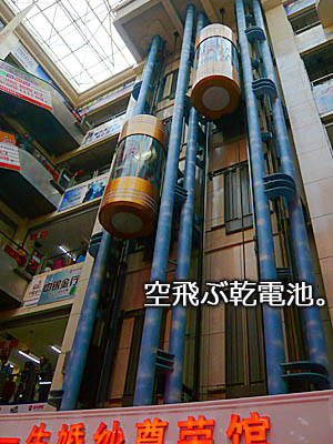 中国大連の地元デパート・エレベーター