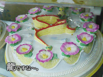 中国のお祝いケーキ
