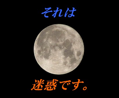 2015 12 26 moon01