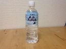 北海道　天然アルカリ水　2016