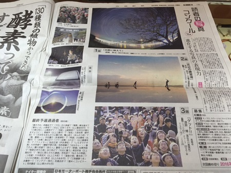 四国新聞読者の写真