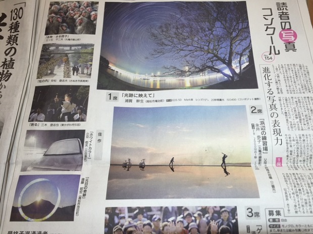 四国新聞読者の写真