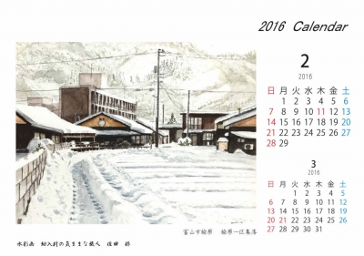 2016カレンダー細入_0002_0001