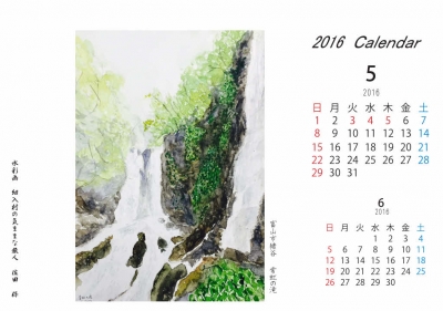 2016カレンダー細入_0005_0001
