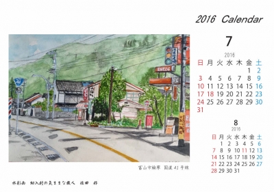 2016カレンダー細入_0007_0001