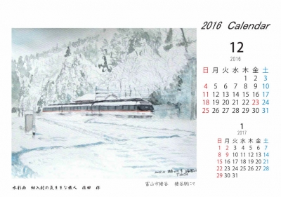 2016カレンダー細入_0013_0001