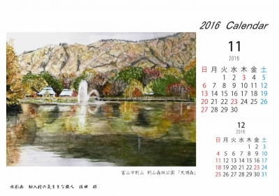 2016カレンダー細入_0012_0001