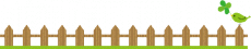 垣根と小鳥ライン