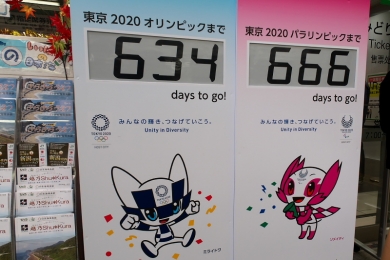 東京オリンピック時計２