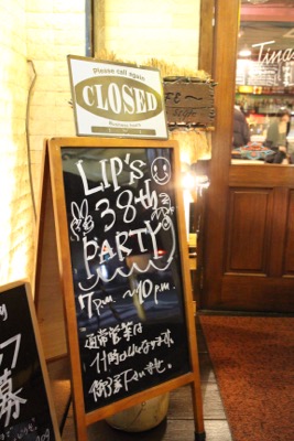 lipsparty2016- - 5