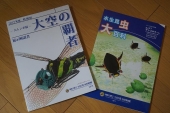トンボと水棲昆虫に関する　書籍