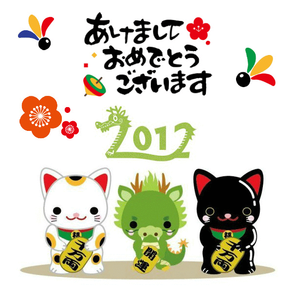 HAPPY NEW YEAR 2012f