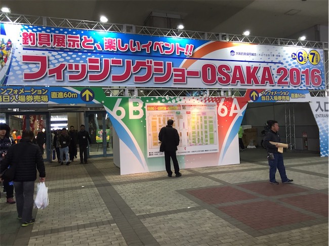 2016大阪フィッシングショー