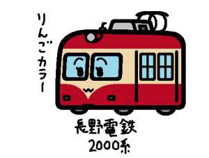 長野電鉄 2000系