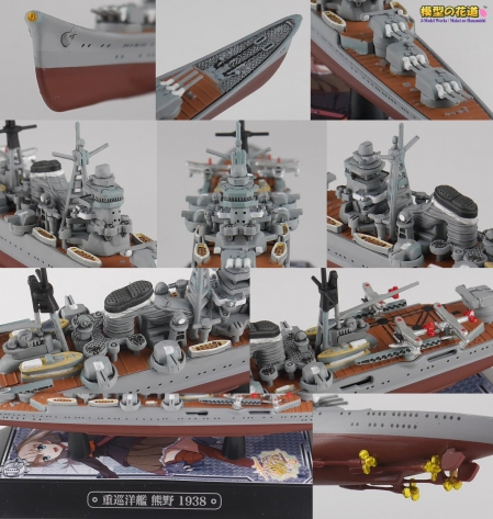 世界の軍艦コレクション 第77号 重巡熊野 15