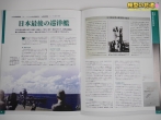世界の軍艦コレクション 第76号 軽巡大淀 04