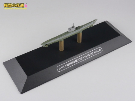 世界の軍艦コレクション 潜水艦Uボート VIIC型　02