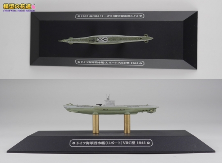 世界の軍艦コレクション 潜水艦Uボート VIIC型　03