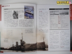 世界の軍艦コレクション 第79号 戦艦ガングート 02