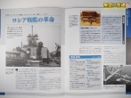 世界の軍艦コレクション 第79号 戦艦ガングート 03