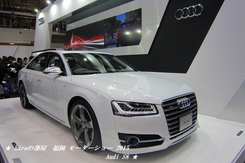 hiroの部屋　福岡モーターショー 2015 Audi S8
