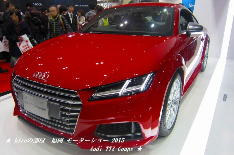 hiroの部屋　福岡モーターショー 2015 Audi TTS Coupe