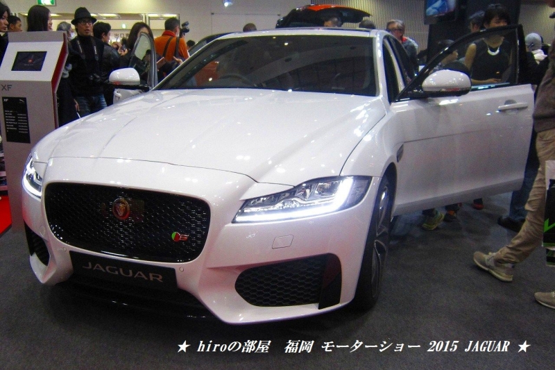 hiroの部屋　福岡モーターショー 2015 JAGUAR XE S