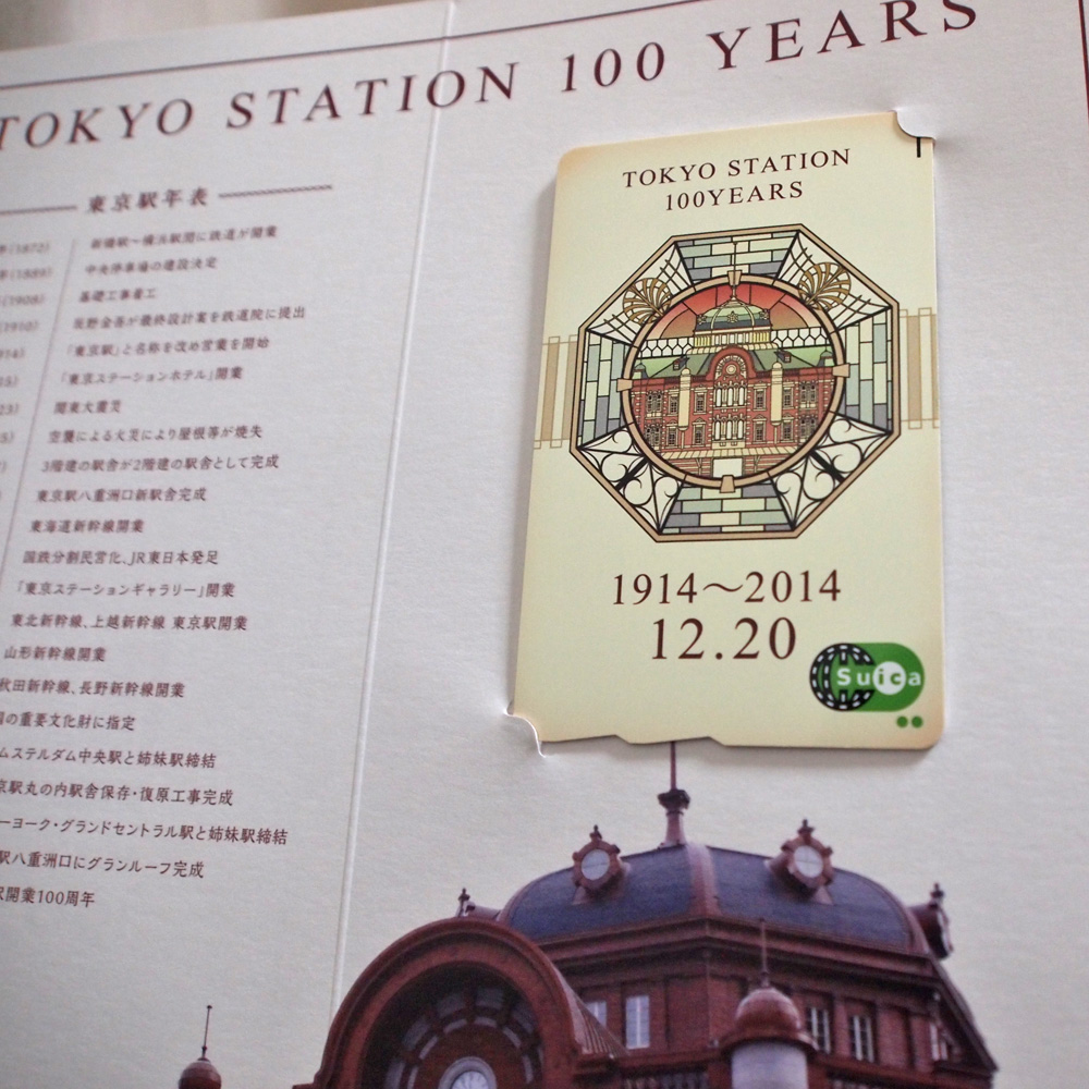 東京駅Suicaカード