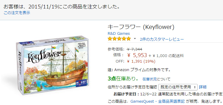 Keyflower02.jpg