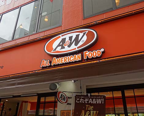 台北やけど台湾料理ではない？A&Wは沖縄のモスバーガー的位置どりか（日本一周旅277日目）
