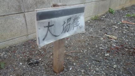 20150920-10-霞ヶ浦水系でお世話になった所2.JPG