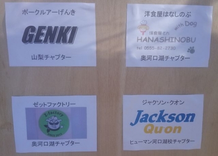 20151025-16-関東Cブロックチャンピオンシップ協賛ボード4.JPG