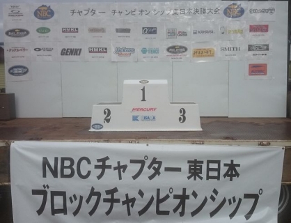 20151115チャンピオンシップ東日本決勝北浦-63-スポンサー各位1.JPG