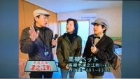 JCOMわが町探偵団2004年2月.
