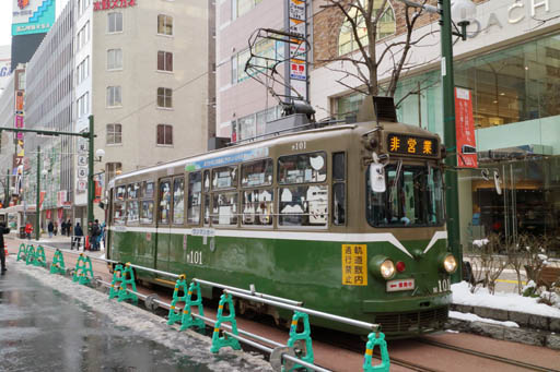 札幌市交通局 M101電車 / ループ化発車式